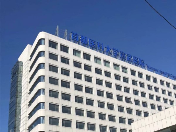 日皮视频在线观看免费日皮视频APP安卓安装下载助力北京宣武医院