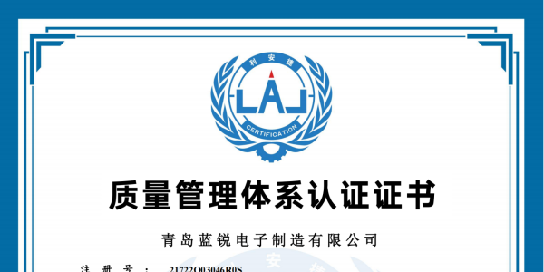 日皮视频在线观看免费电子质量管理体系认证证书