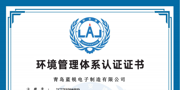 日皮视频在线观看免费电子环境管理体系认证证书.png