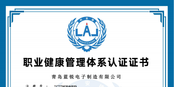日皮视频在线观看免费电子职业健康管理体系认证证书