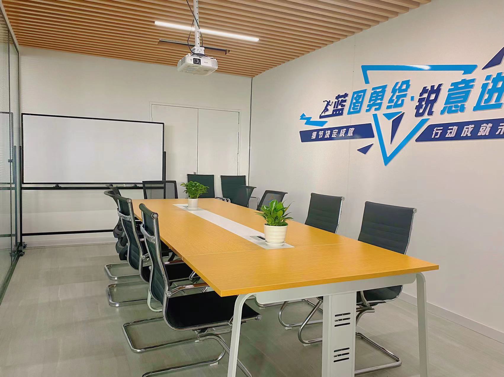 办公会议室_日皮视频在线观看免费