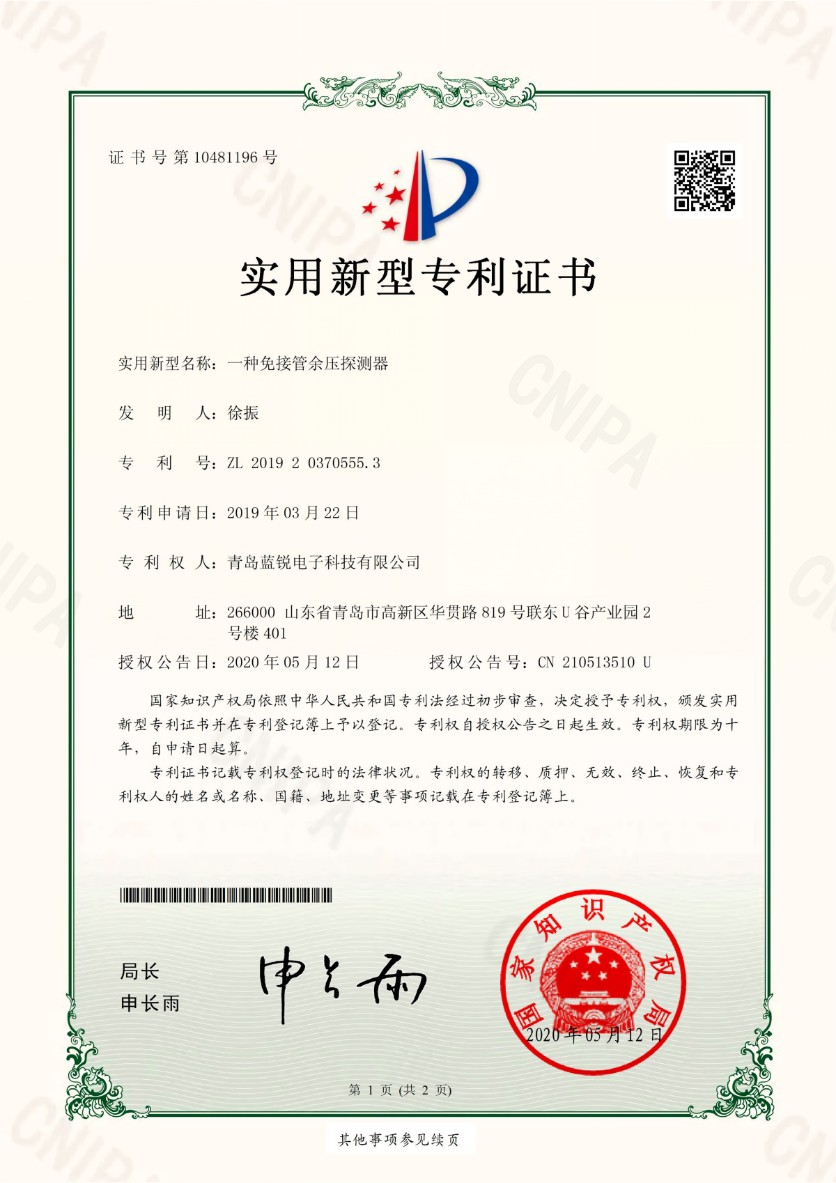 20190322一种免接管黄色日皮视频软件下载_00