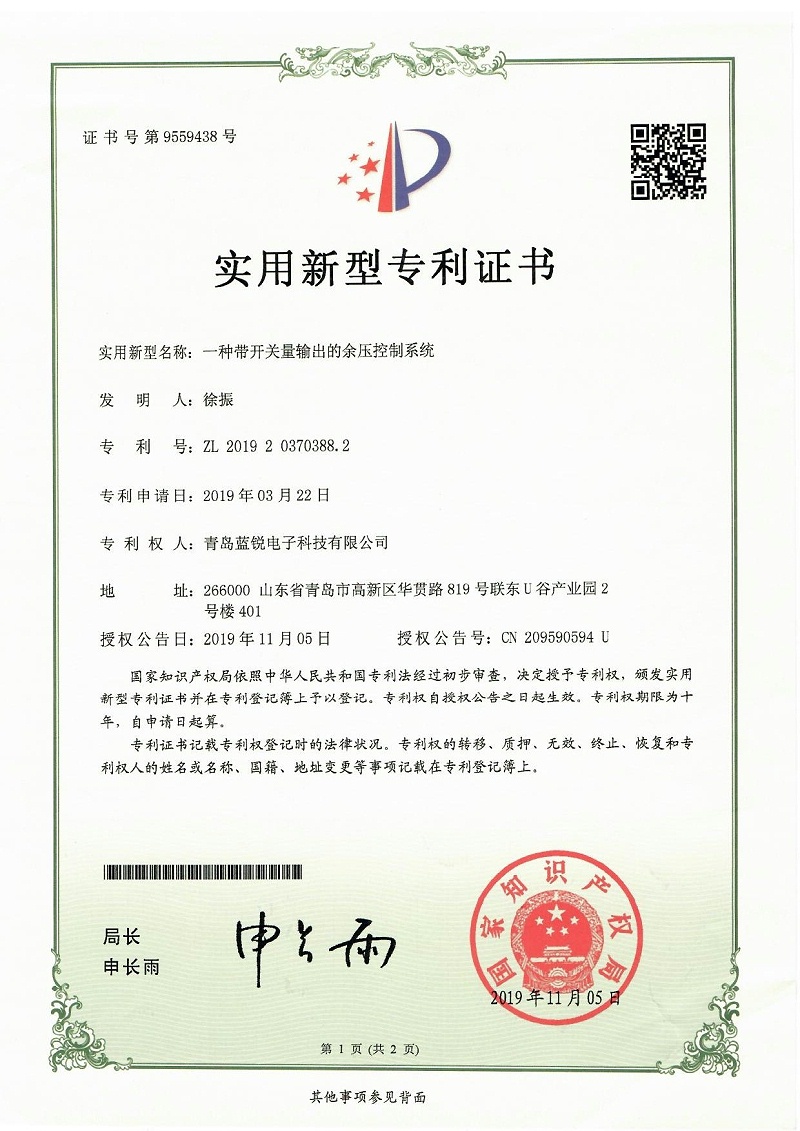 20190322一种带开关量输出的日皮视频APP安卓安装下载