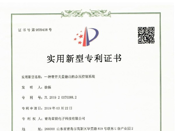 带开关量输出的日皮视频APP安卓安装下载专利20190322