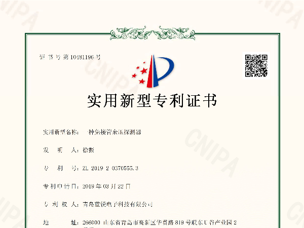 一种免接管黄色日皮视频软件下载专利20190322