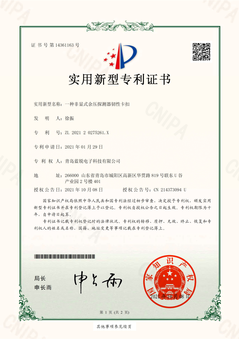20210129一种非显示黄色日皮视频软件下载韧性卡扣_00