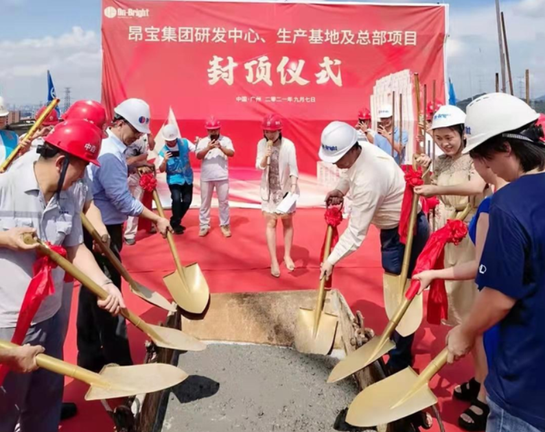 广州昂宝集团研发中心、生产基地及总部项目