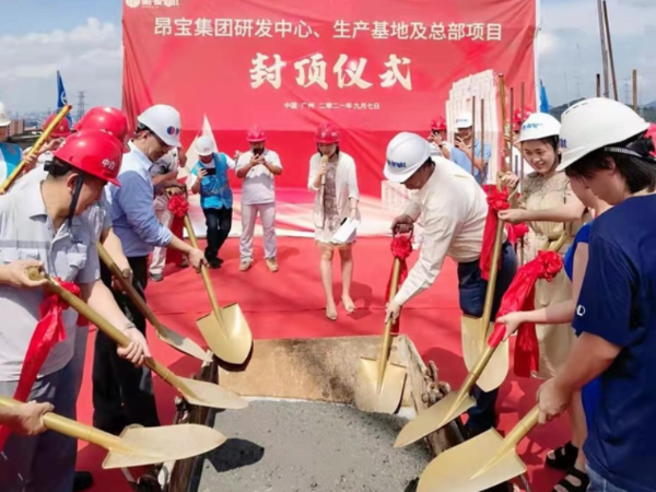 广州昂宝集团研发中心、生产基地及总部项目青岛日皮视频在线观看免费车库日皮视频APP在线看污助力